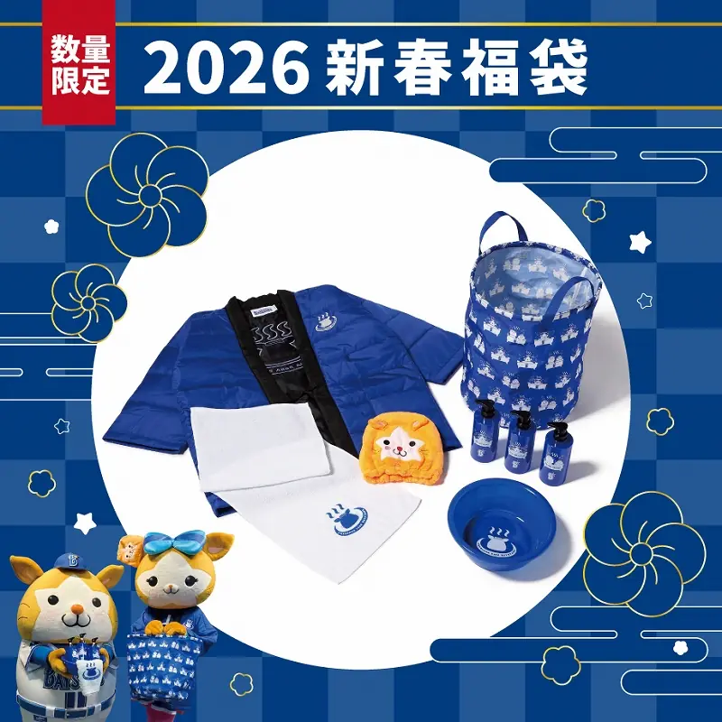 横浜DeNAベイスターズ公式 BAYSTOREが2026年新春福袋を発売—1,000セット限定・直筆サイン入り特典付き