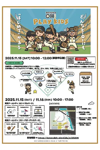 広島東洋カープ、来季の育成方針を発表—若手育成プログラムを拡充