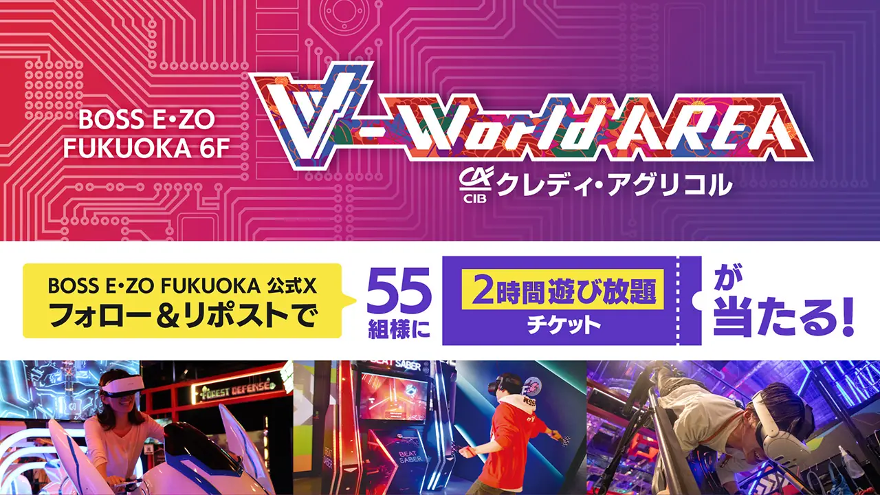 福岡ソフトバンクホークスファン必見！E・ZO FUKUOKAの特別キャンペーン実施