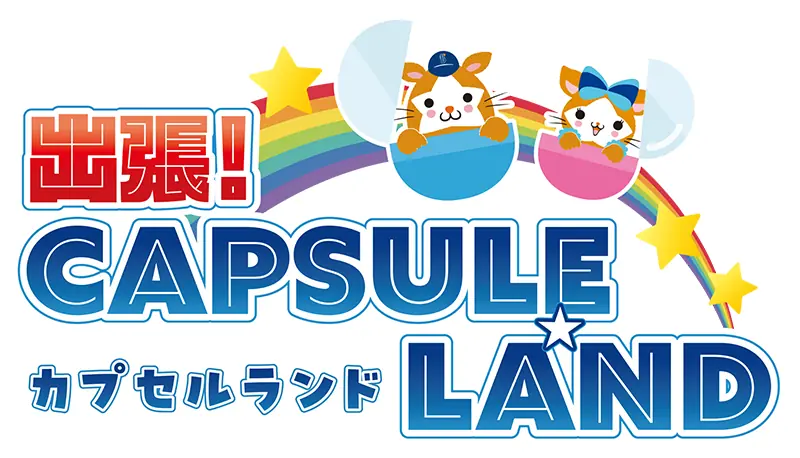 横浜DeNAベイスターズ BAY BLUE FESTIVALでCAPSULE☆LAND出張、新商品とWチャンス情報を発表