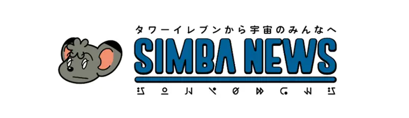 ファイターズ、エスコンフィールドで新たなファン交流イベントを発表