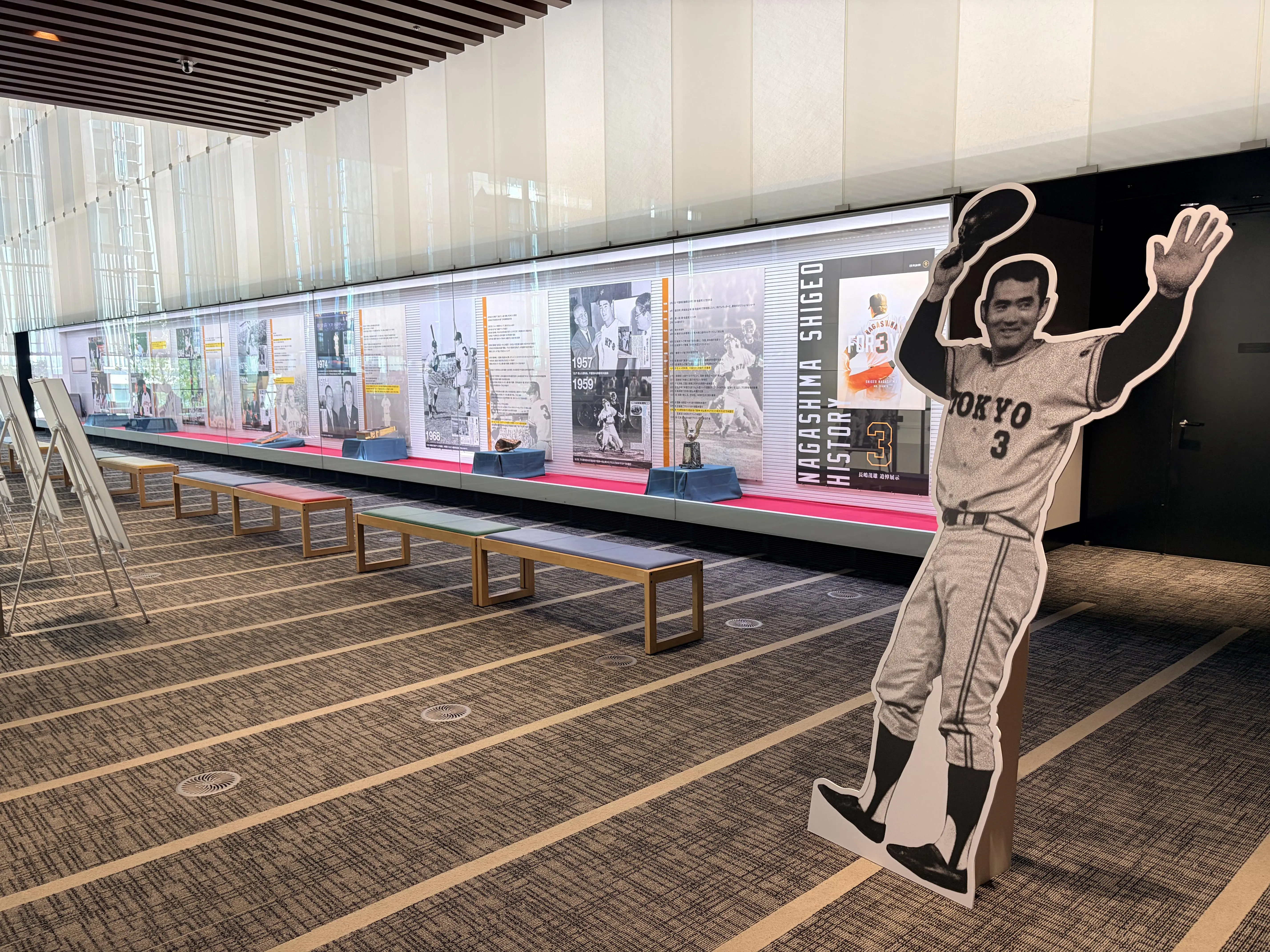 長嶋茂雄追悼展示、よみうりギャラリーで開催 入場無料・12月12日まで