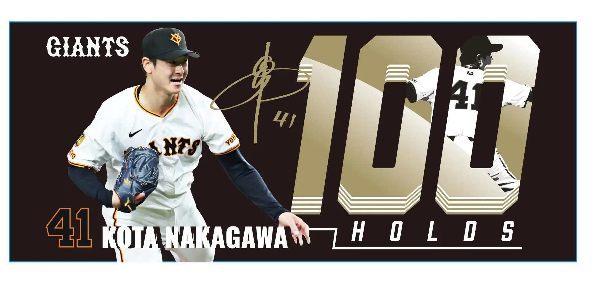 中川投手の通算100ホールドを祝う記念グッズが登場！