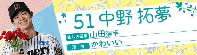 阪神タイガース「TORACO DAY」で特別イベント開催！