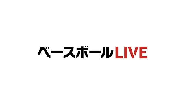 埼玉西武ライオンズの新人合同自主トレがライブ配信される！