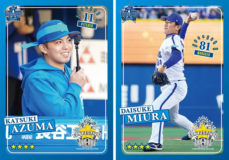 「MY BAYSTARS」アプリにファンフェスティバル2024カードの登場が決定！