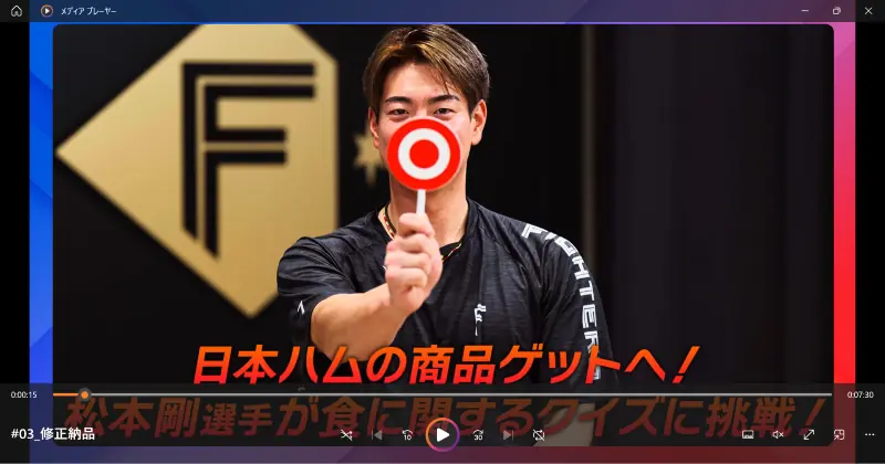 松本剛選手の食生活を紹介するインタビュー動画の後編が公開