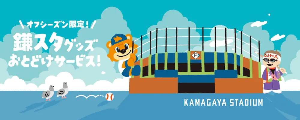 ファイターズ、来季へ向け若手育成を強化 新規育成プログラムを発表