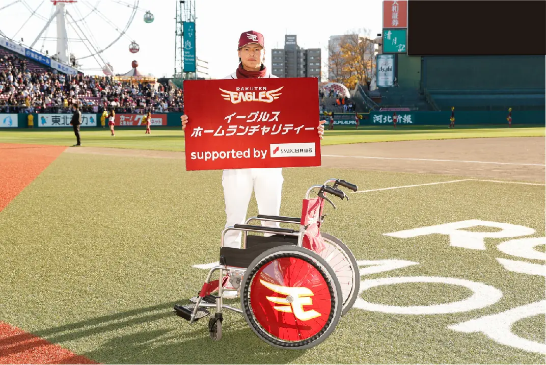楽天イーグルス、ホームラン数と同数の車椅子を東北へ寄贈—SMBC日興証券が協賛