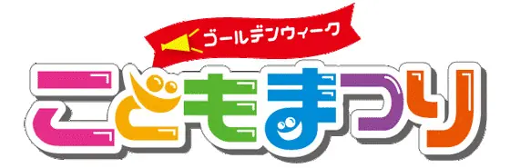 阪神タイガース「ゴールデンウィーク こどもまつり」開催決定!子供たちに嬉しい特典満載