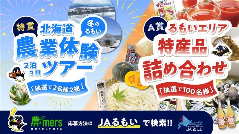 ヤクルトスワローズ、2025年の戦力構想を公表 育成と補強の両立を重視