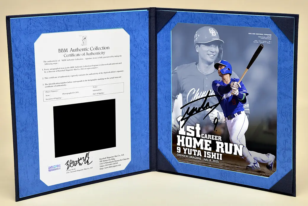 石伊雄太選手のプロ初本塁打記念商品が販売開始！