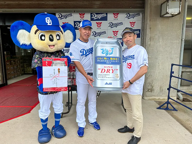 中日ドラゴンズの春季キャンプを『アサヒビール』が応援