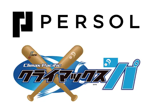 ホークス関連 パーソルCSパ 団体観戦チケット受付開始、9月2日13:00から受付