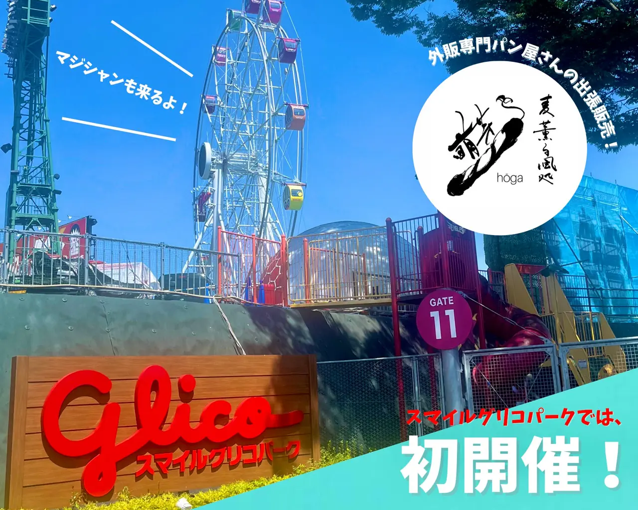 楽天ゴールデンイーグルス、若手育成強化の新方針を正式発表