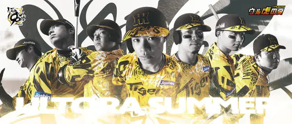 阪神タイガースの「ウル虎の夏2025」特別ゲストと新ビジュアル公開！