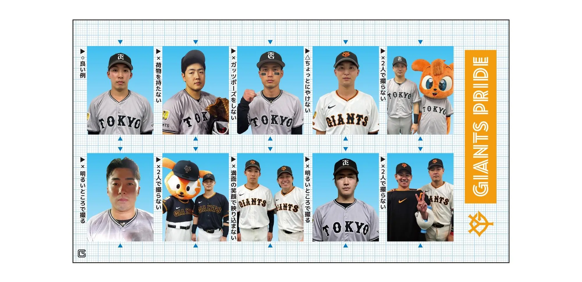 読売ジャイアンツ、新たに選手の証明写真風グッズを発売