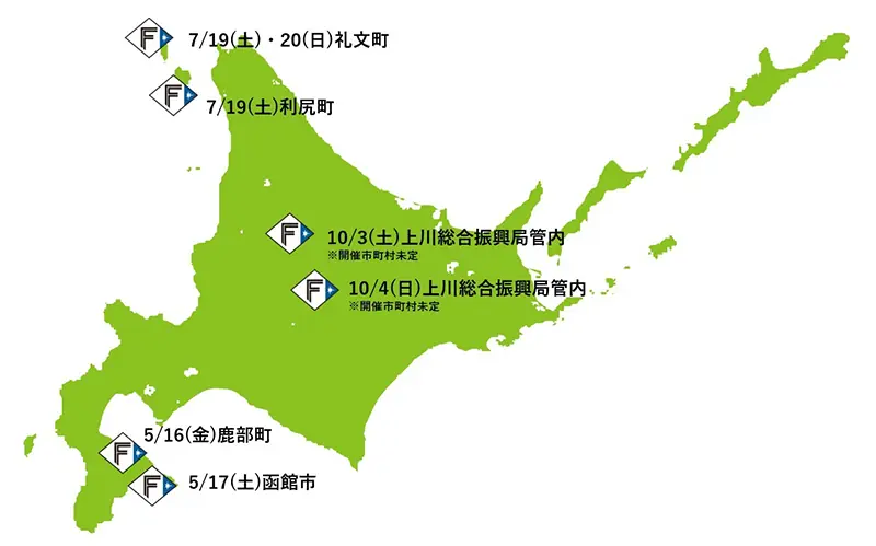 ファイターズとセイコーマートが共同で「スポーツキャラバン」を開催します！