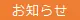 【すし銚子丸】保木間店が新たにリニューアルオープン決定！