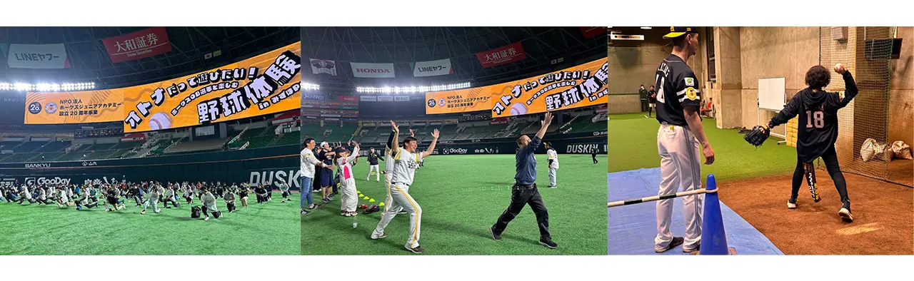 ホークスのOBと楽しむ大人向けの特別な野球体験イベント開催