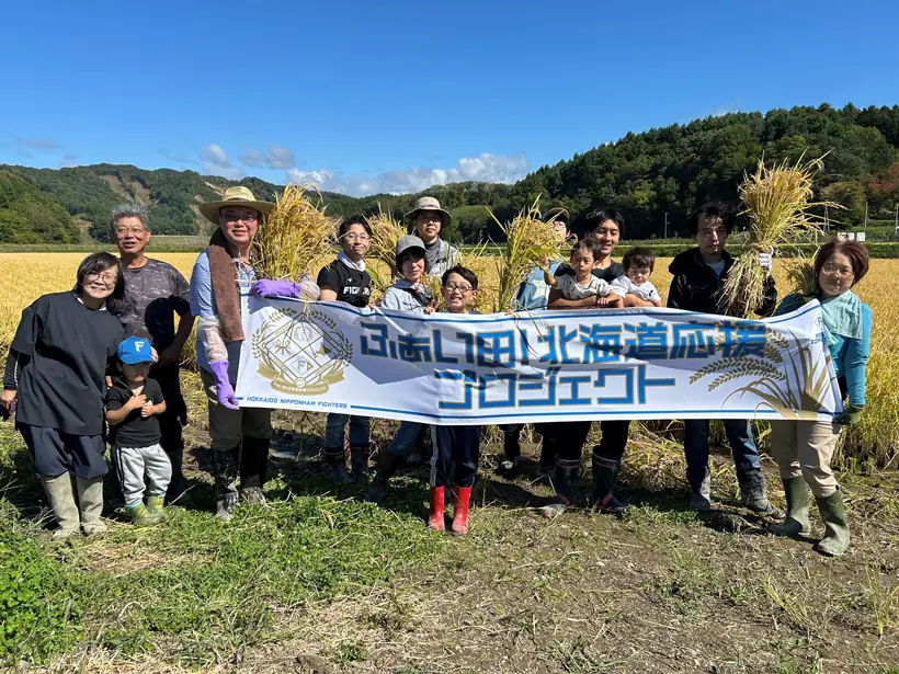 北海道の農業を体験する「ふぁい田！北海道応援プロジェクト」参加者募集中