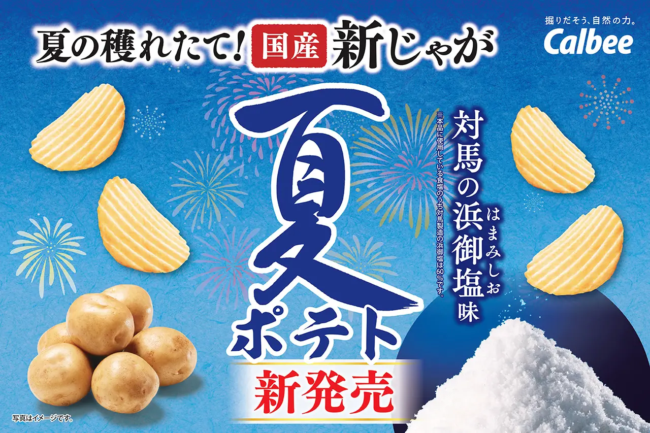 福岡ソフトバンクホークス戦でカルビーの夏ポテト無料配布イベント開催!