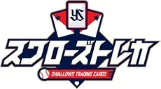 スワローズの新企画 ファン投票で決まるデジタルトレカ発売へ