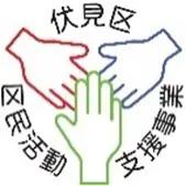 地域を豊かにするための自治体支援事業が決定しました