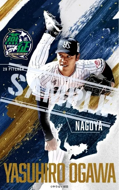 東京ヤクルトスワローズのCREW会員限定企画がバンテリンドーム ナゴヤで実施