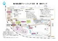 梅小路公園で家族みんなが楽しめるグリーンフェアを開催