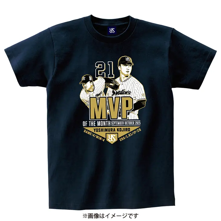 吉村貢司郎選手が9・10月度月間MVP賞を受賞、記念グッズの受注販売が始まる