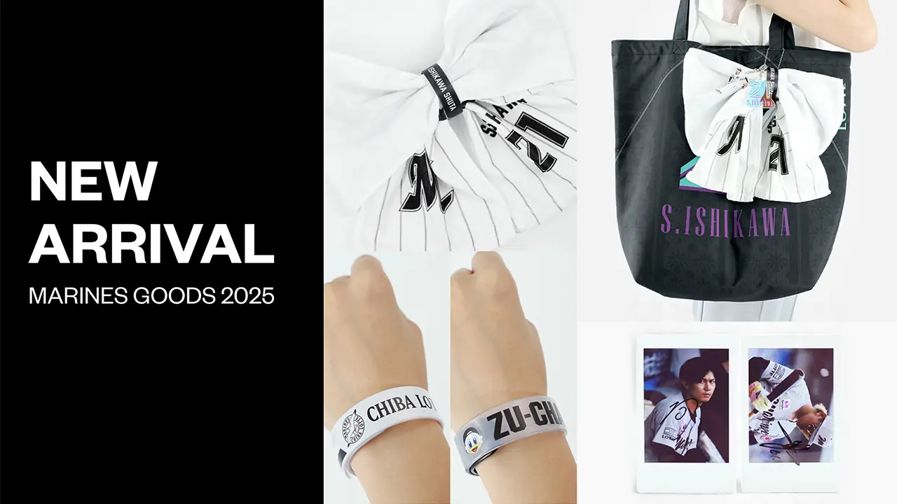 千葉ロッテマリーンズ、新商品販売のお知らせ