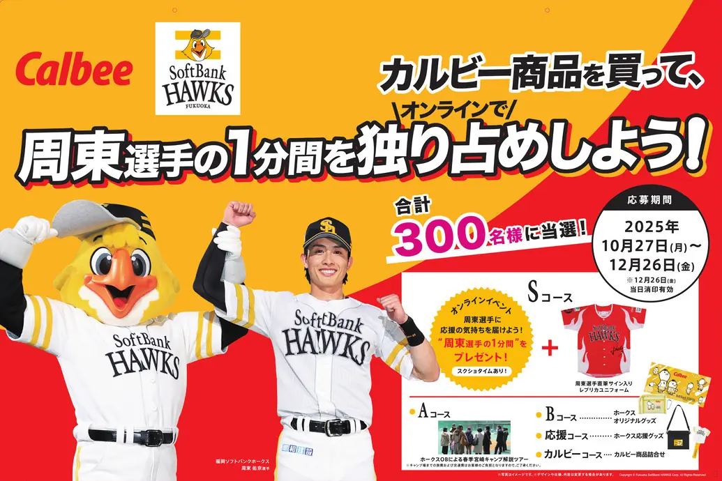 ホークス、春季キャンプで基礎固めと若手の成長を確認