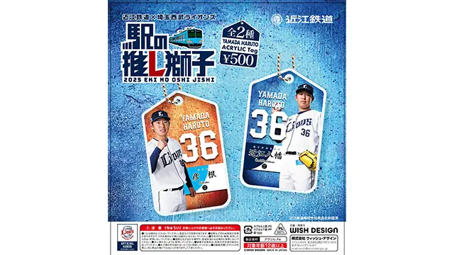 西武ライオンズ、来季から新ユニフォームと新ロゴを導入へ：公式発表とファンへの説明