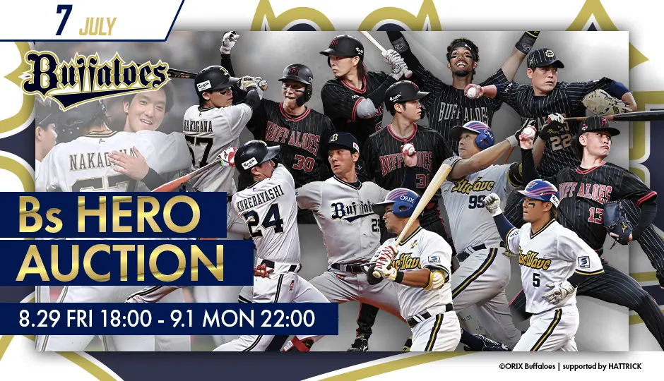 オリックス・バファローズ、7月のヒーローオークションを開催へ　勝利の瞬間を手元に残す直筆アイテムが出品