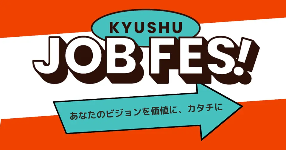 福岡ソフトバンクホークスが「九州ジョブフェス」に参加！新卒採用イベントを開催