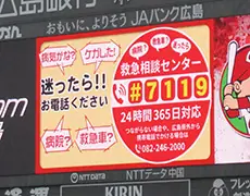広島東洋カープを応援する地域イベントが開催されました!