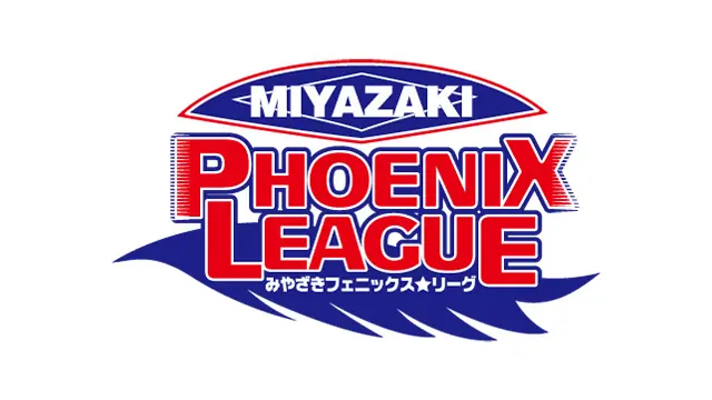 オリックス・バファローズ、第22回みやざきフェニックス・リーグ参加メンバーを公表