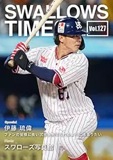 デジタル会報誌SWALLOWS TIMES Vol.127 発行のお知らせ