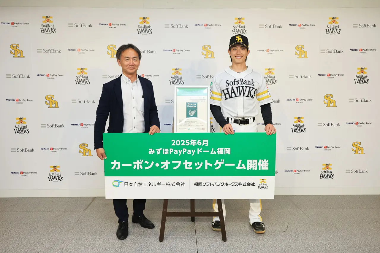 福岡ソフトバンクホークスが全9試合を環境重視のカーボン・オフセットゲームとして開催