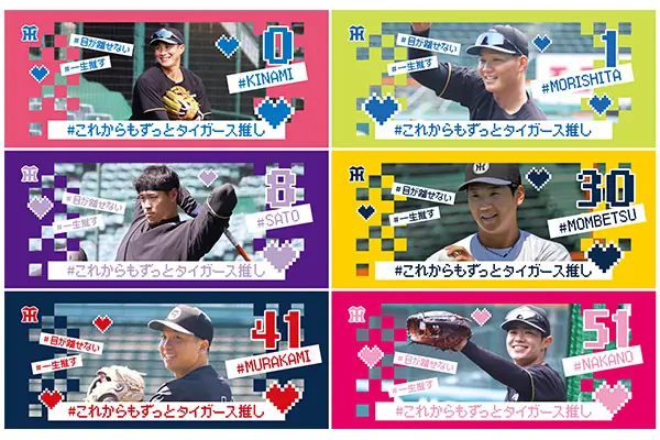 阪神タイガースの新グッズ、オフショットシークレットフェイスタオル発売！