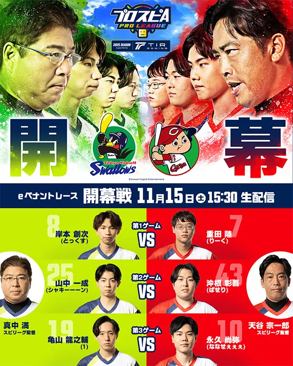 広島東洋カープ 来季へ向けた動向と開幕戦展望