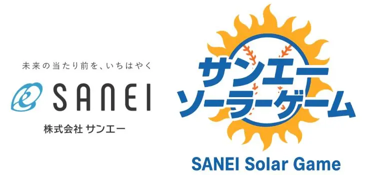 6月21日（土）横浜スタジアムで「サンエーソーラーゲーム」が開催！