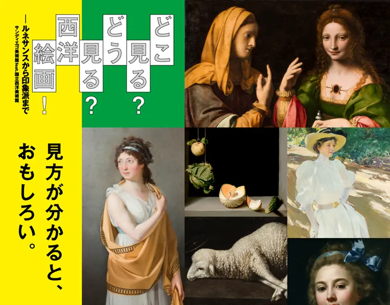 参加無料の解説講座が【京都市京セラ美術館】で開催決定!