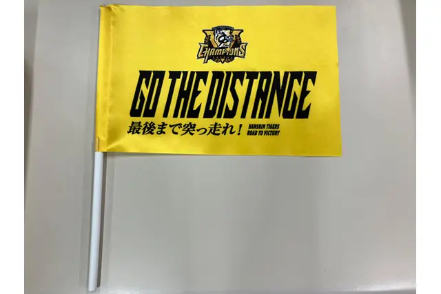 阪神タイガース、CSファイナルステージのファンサービス詳細を発表