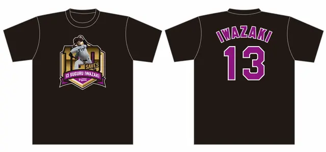 岩崎優選手が公式戦通算100セーブ達成! 記念グッズの販売開始