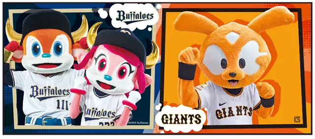 オリックス・バファローズが読売ジャイアンツとのコラボグッズを発売