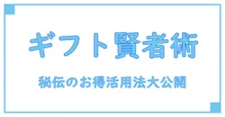 amazon ギフトカード 使い方 お得 に徹底解説！知らないと損する活用法