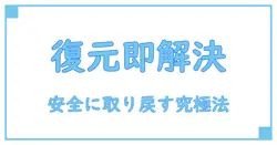 エピックゲームズ アカウント復元リクエストを徹底解説！安全に取り戻すための必須知識