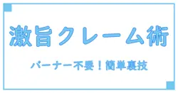 コストコのクレームブリュレをバーナーなしで楽しむ驚きの方法とは?